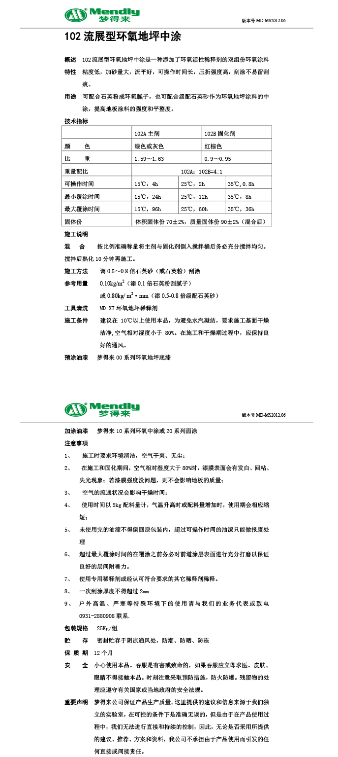 流展型图木舒克图木舒克环氧地坪中涂